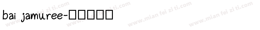 bai jamuree字体转换